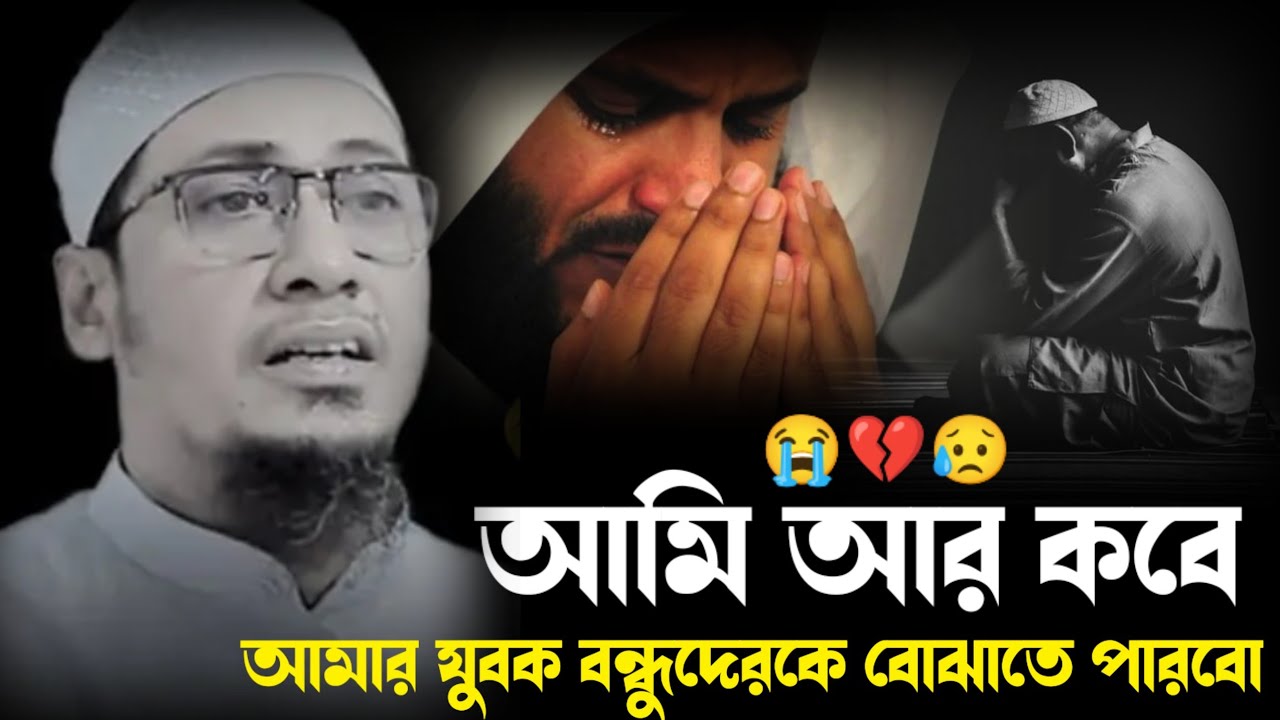 মাওলানা আনিসুর রহমান আশরাফী Maulana Anisur Rahman Ashrafi