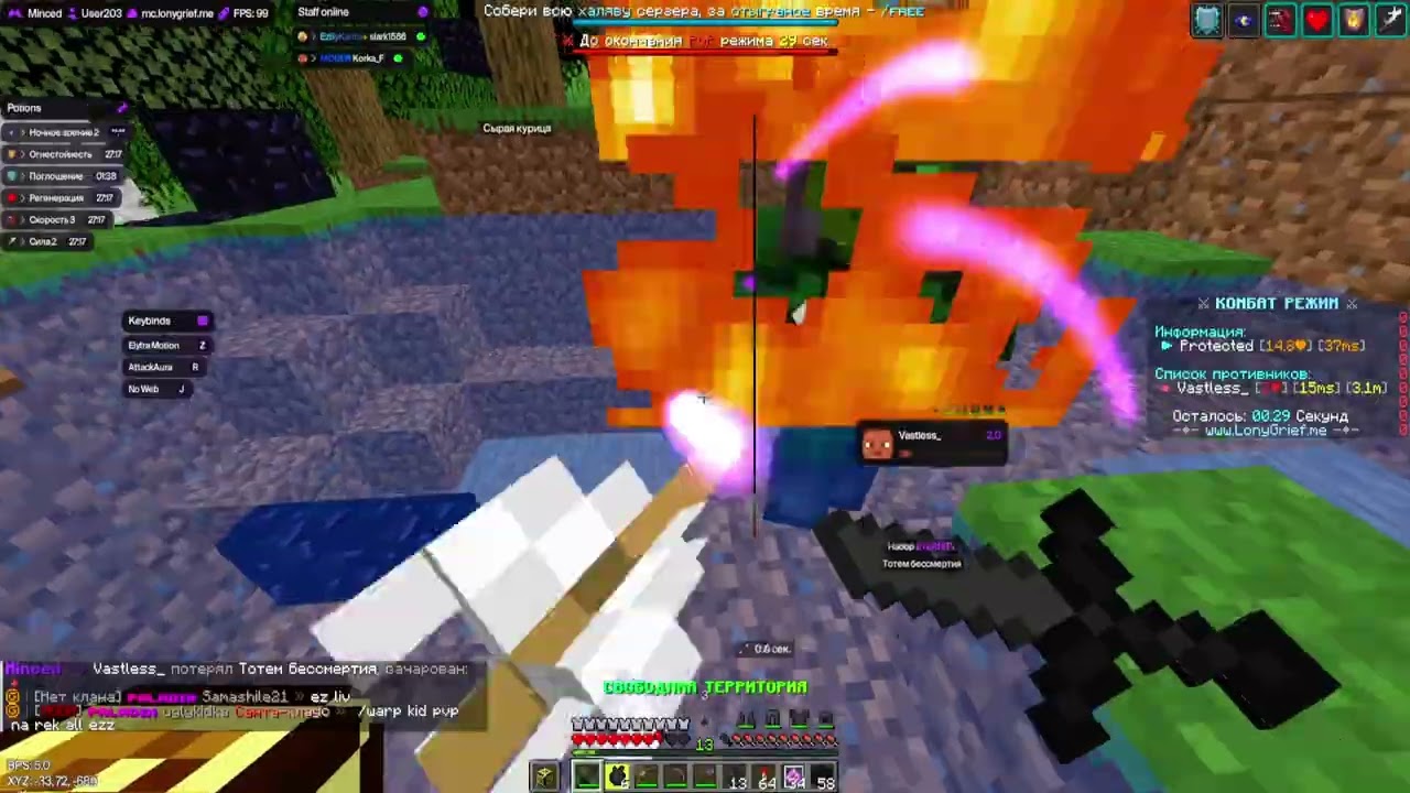 MINCED СНОВА ОБХОДИТ LONYGRIEF? | REALLYWORLD | СAKEWORLD | HOLYWORLD  MINCED BETA 1.21.4