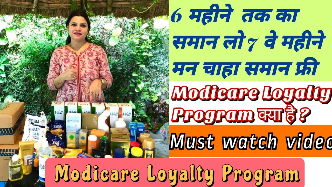 Modicare Loyalty Program| What is Loyalty?| Loyalty benefits?|