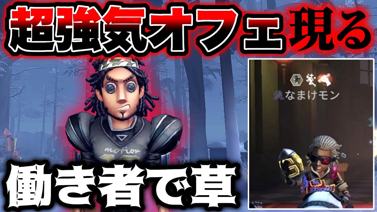 【第五人格】完全に働き者の野良で笑ったw【identityV】【アイデンティティV】