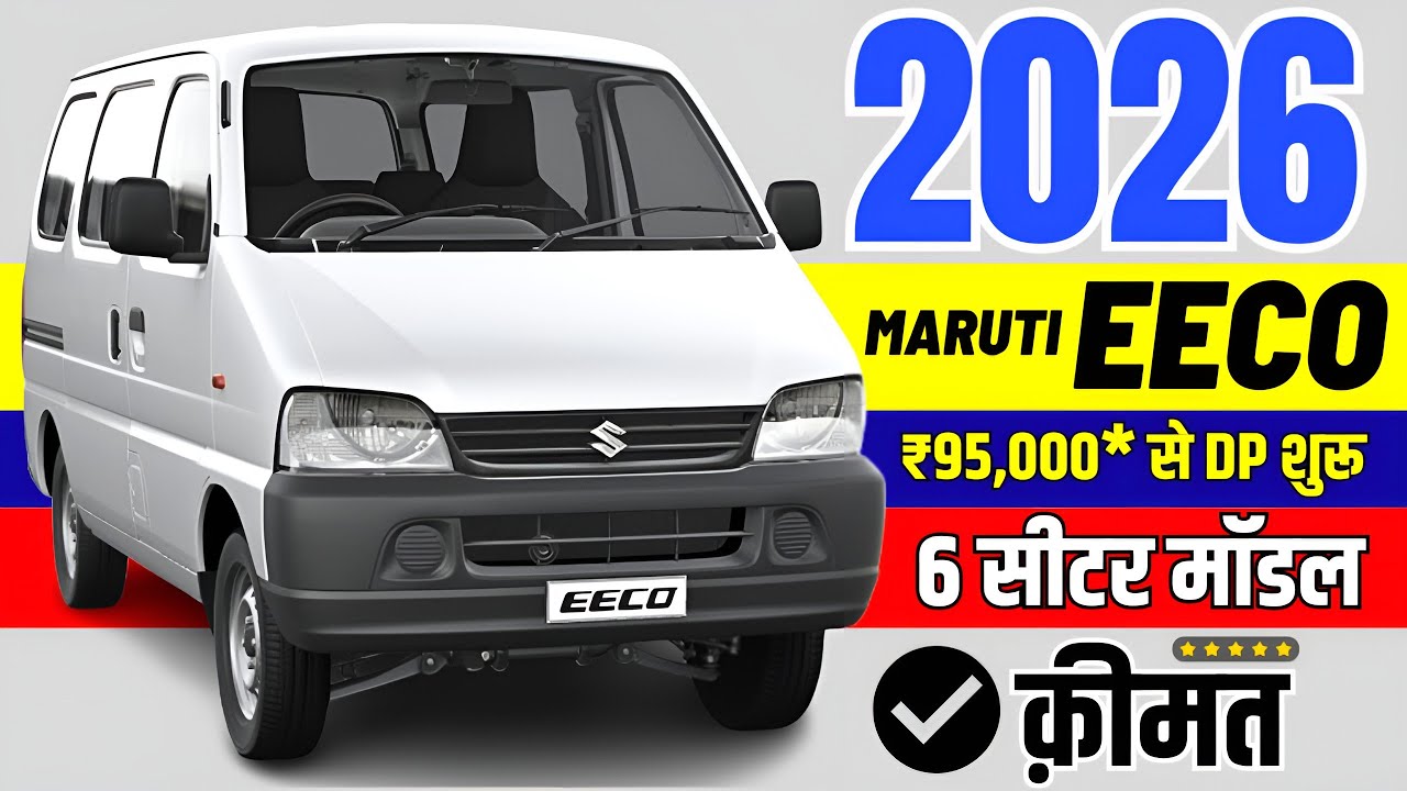 2026 Maruti Eeco Price | Loan, Emi, Accessories, Discount | Maruti Eeco 6 Seater On road Price 2026