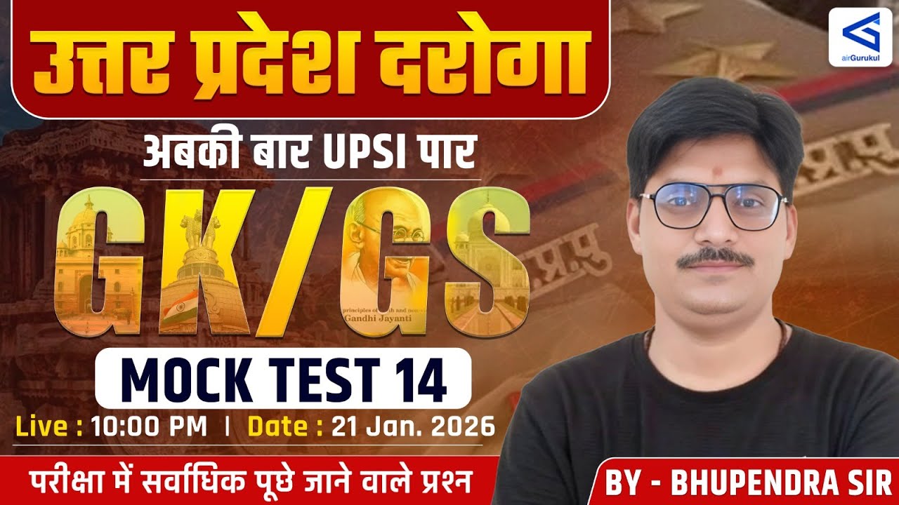 UPSI 2025  | Fundamental Law / Constitution | Mock Test - 14 | By Bhupendra Shukla Sir #airGurukul
