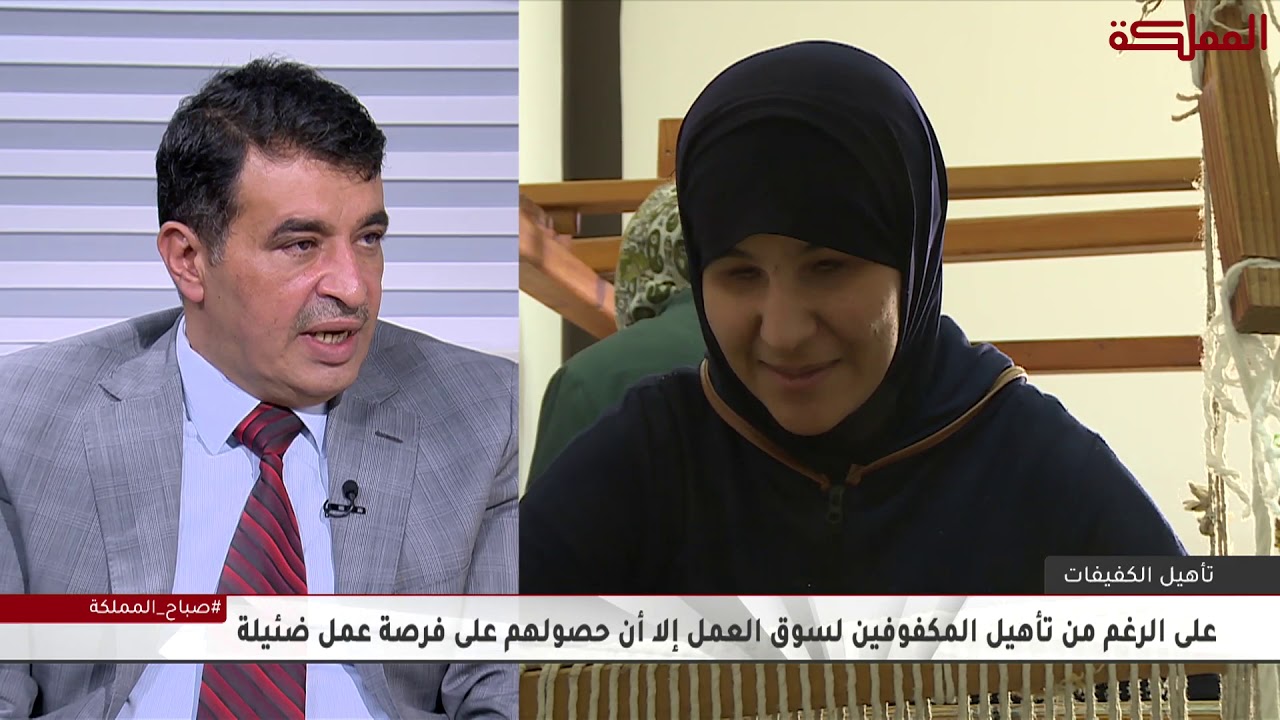 تشغيل ذوي الإحتياجات الخاصة في القطاعين العام و الخاص