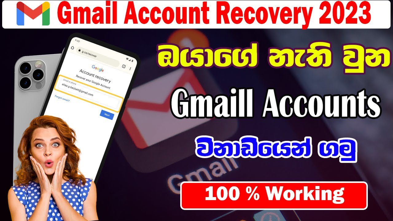 Recovering Gmail Account Password - Sinhala