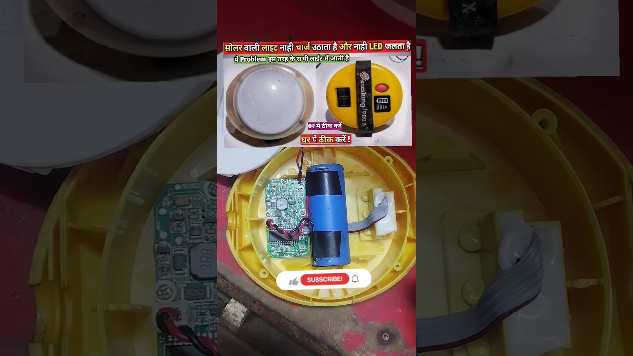 How to repair Sunking solar light,सनकिंग सोलर लाइट कैसे ठीक करे