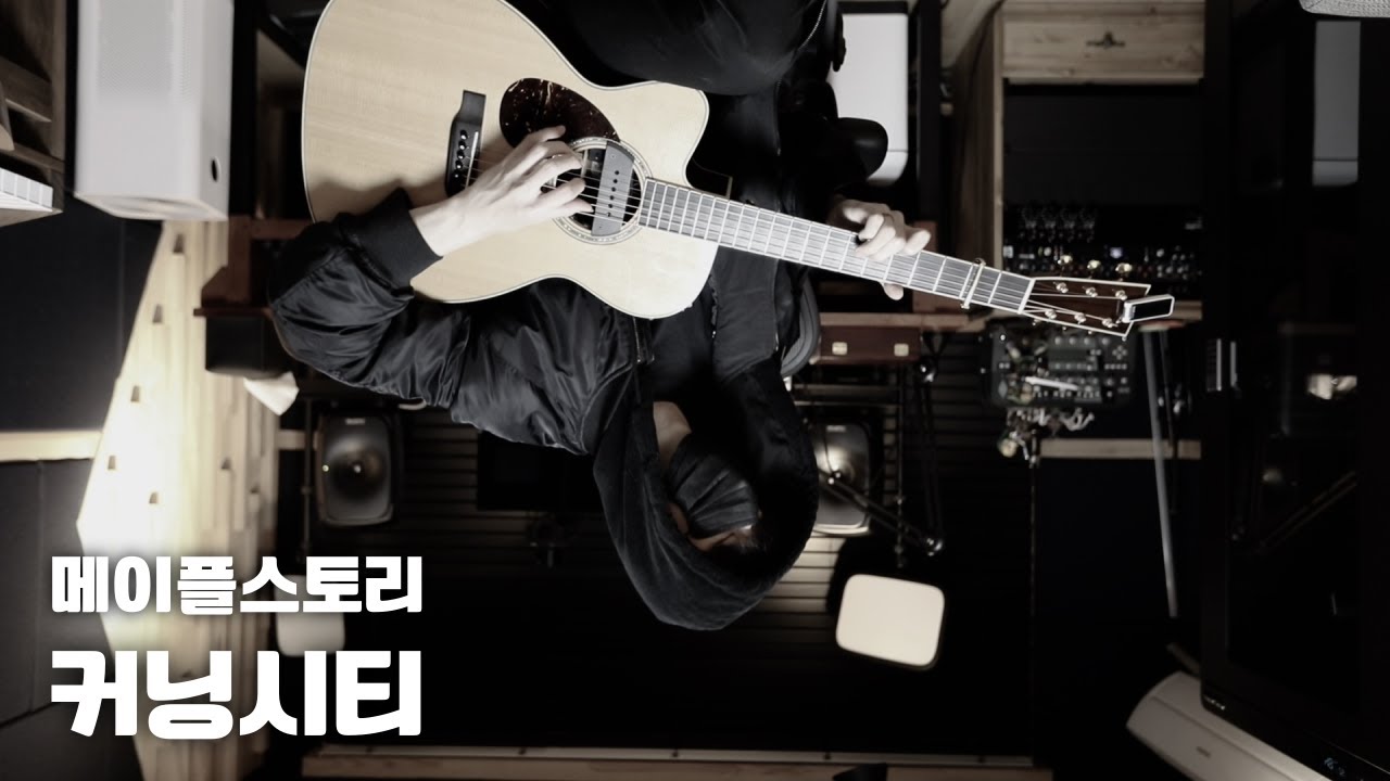 (MapleStory) Kerning City - Sungha Jung