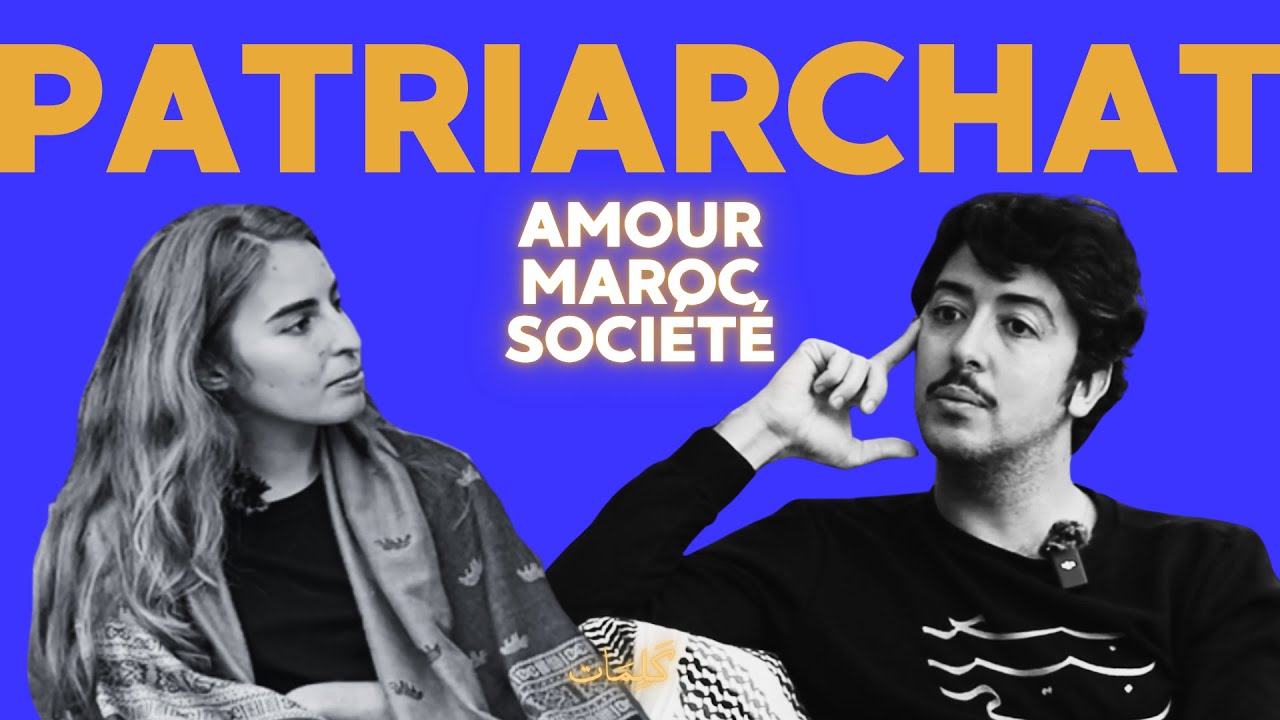 Patriarcat & Amour au MAROC par Jamal Ouazzani ❤️&zwj;🔥 (jins podcast)