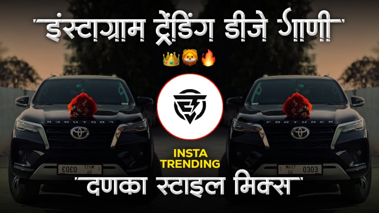 Danka Style Me - Insta Trending Dj Songs 😎 Marathi Hindi DJ Remix Songs | Nonstop Halgi Pad Mix