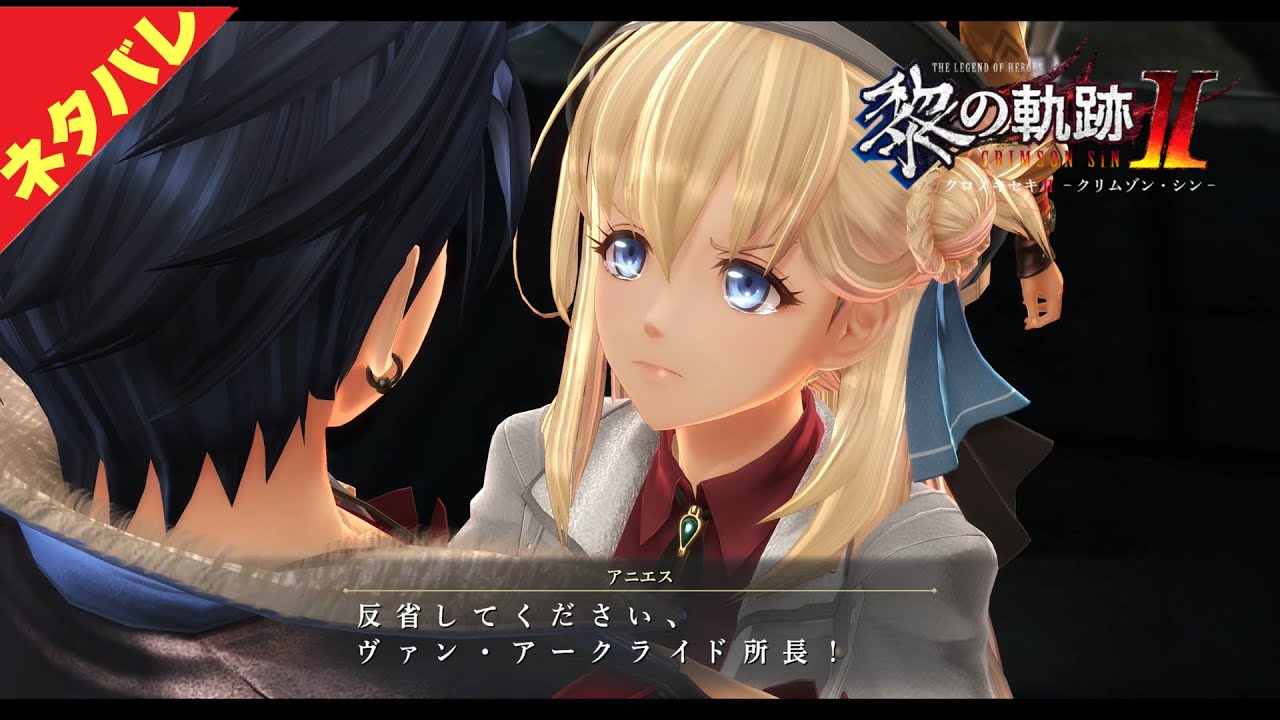 【黎の軌跡Ⅱ（くろのきせき2）】ネタバレ注意：いつもいつもいつも！【kuro no kiseki Ⅱ】