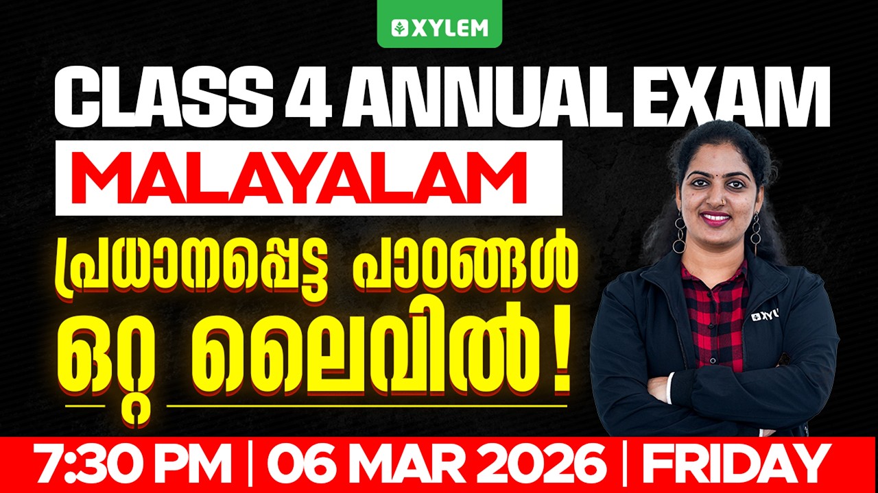 Class 4 MALAYALAM | ANNUAL EXAM -പ്രധാനപ്പെട്ട പാഠങ്ങൾ ഒറ്റ ലൈവിൽ 🔴🔴🔴