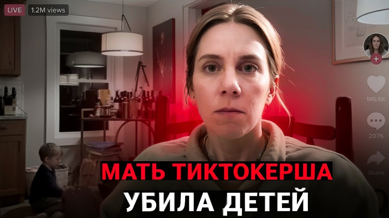 Последний тикток перед трагедией... Дело Эмили Лонг
