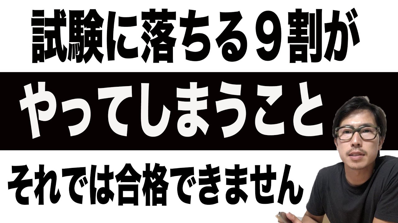 【船舶免許】これをやってたら落ちます！！！落ちる原因No,1