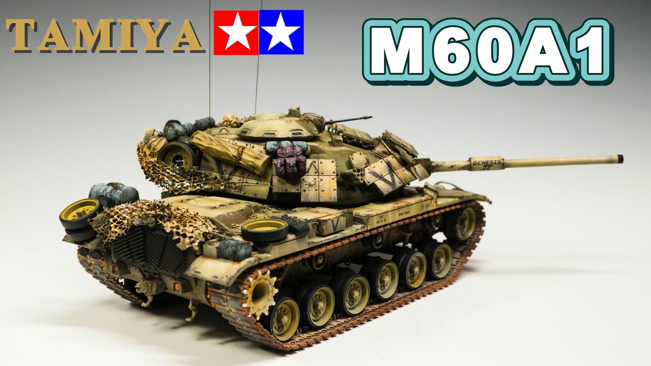 【リアクティブアーマー】タミヤM60A1を作ろう 【とにかく載せる】