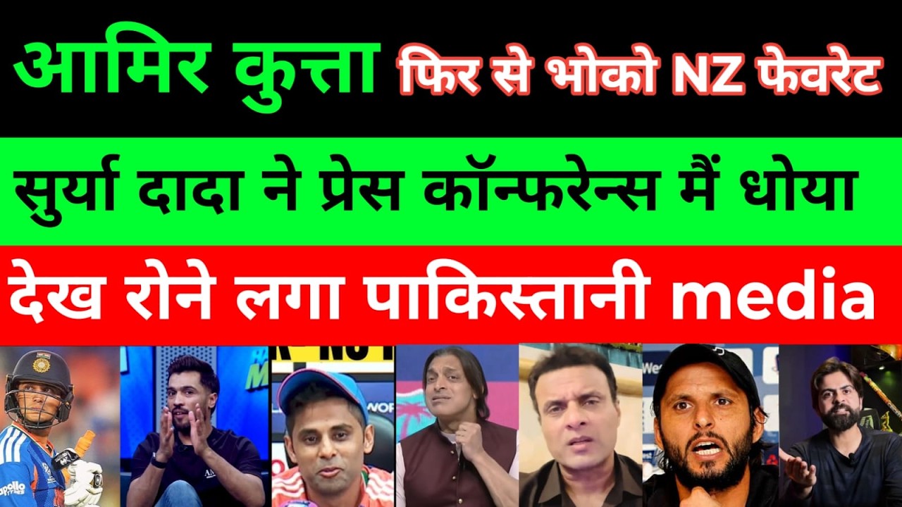 🔴Mohammad Amir Says New Zealand Should Win T20 World Cup | Ind Vs Nz T20 WC Final | Pak Reactions
