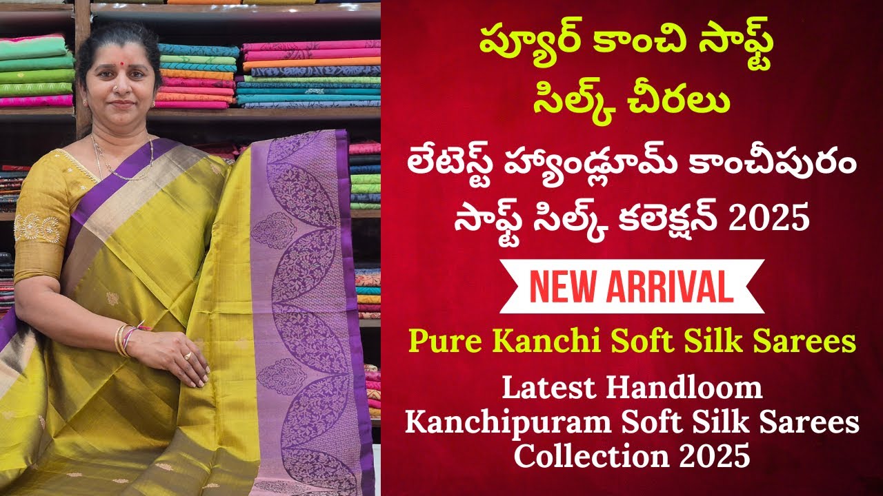 Pure Kanchi Soft Silk Sarees | Latest Handloom Kanchipuram Soft Silk Sarees Collection 2025
