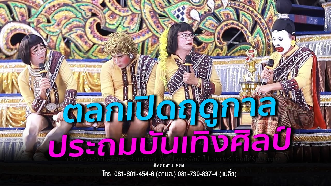 【ตลกประถม】สุดฮา! 