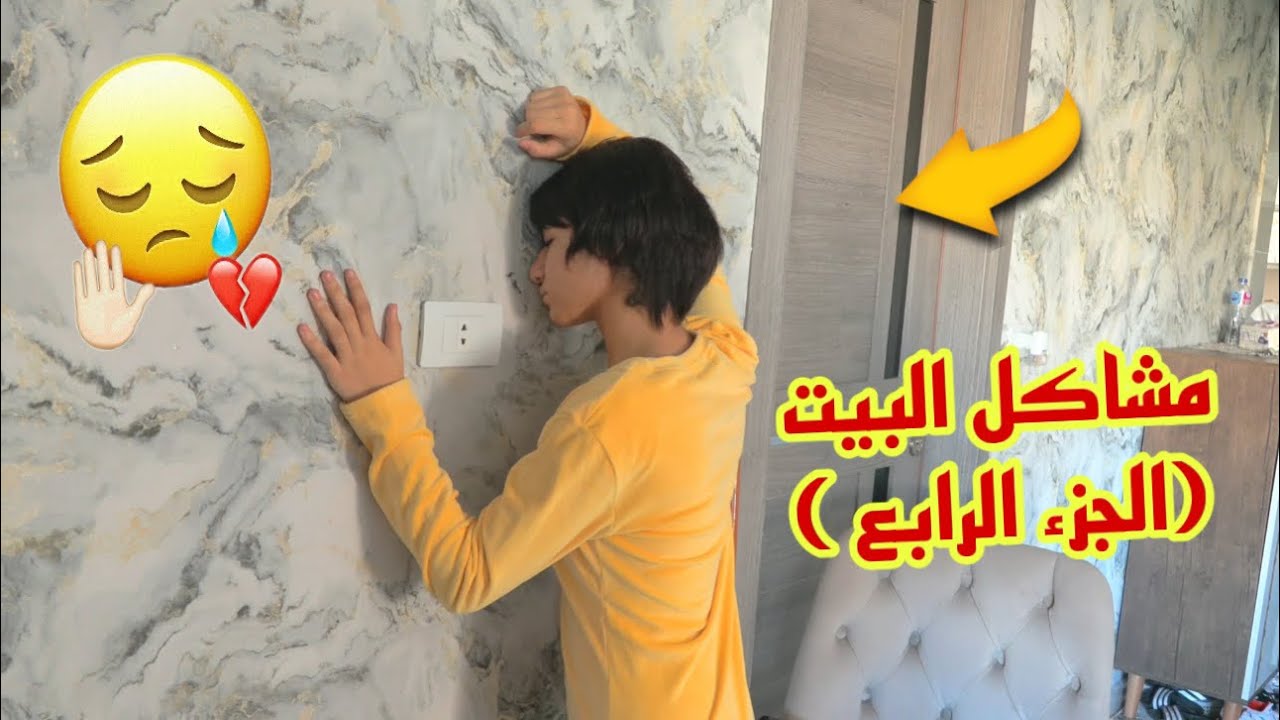 أمنية القوة فى رحلة الحياة ( الجزء الرابع ) - شوف حصل اية !!