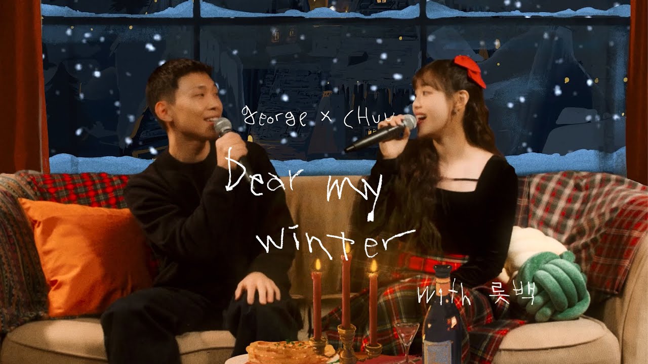 츄(Chuu)&죠지(George) - 'Dear My Winter'
