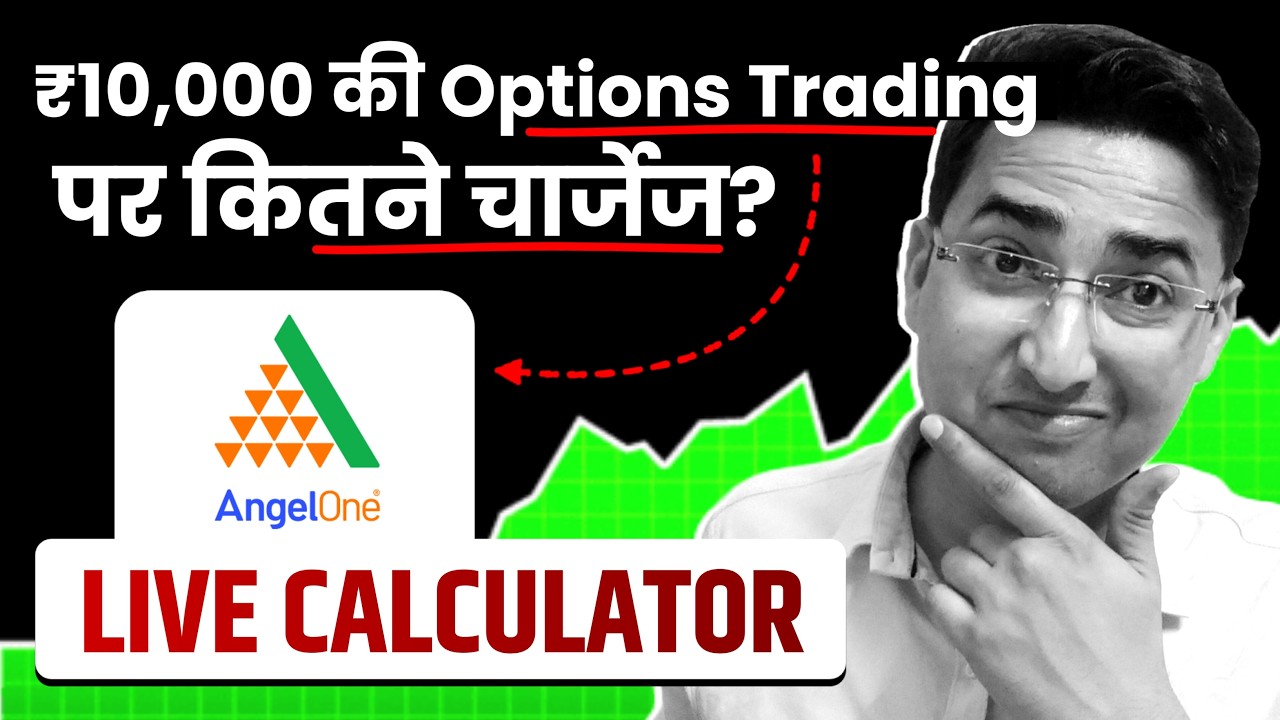 Angelone Latest Brokerage Charges 2026 | Brokerage Calculator 