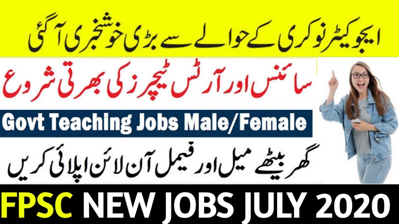 FPSC announced July jobs 2020 | FPSC New jobs 2020 | how to apply FPSC assistant private secretary