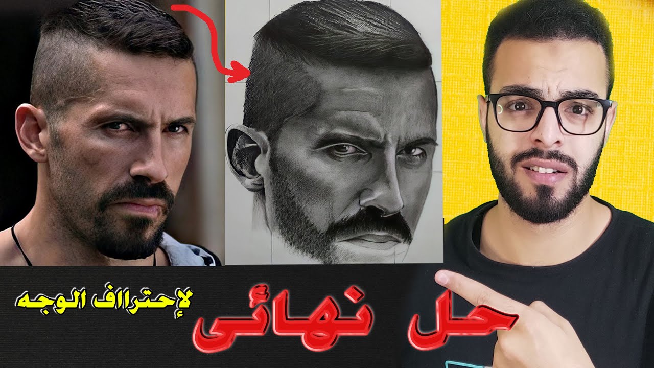 رسم أى وجه بطريقة احترافية بالرصاص والفحم وتعليم تظليل البشرة بواقعية ✏️🎨🤩