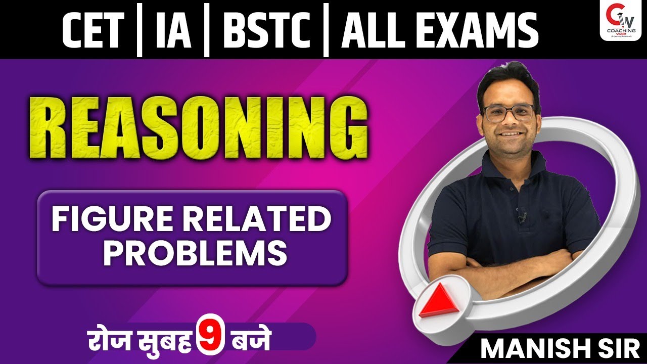 RAJASTHAN CET/BSTC | REASONING CLASS | Figure Related Problems | BY MANISH SIR