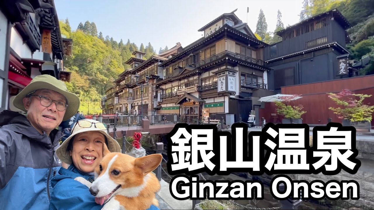 【車中泊】東北山形②　銀山温泉を日帰り利用するためには、朝イチで「共同駐車場」へ急げ！（注意：12月〜4月は閉鎖されます）＜第184話＞ #travel #vanlife #corgi