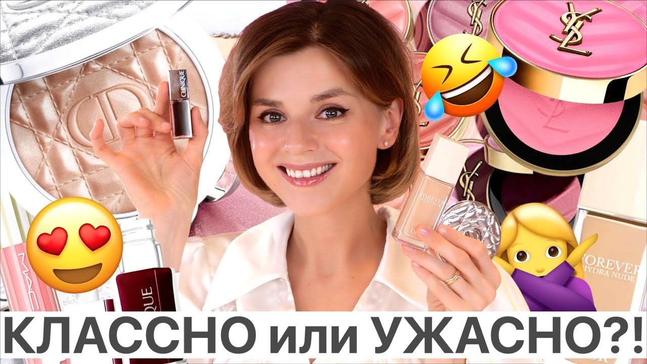 СКУПИЛА ВЕСЬ НОВЫЙ ЛЮКС! КЛАССНО или УЖАСНО?!
