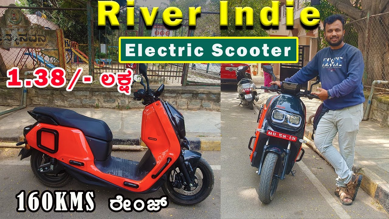 Practical ಆಗಿ ಈ River Indie Electric Scooter ಸಕತ್ತಾಗಿದೆ..👌 #sancharishiva