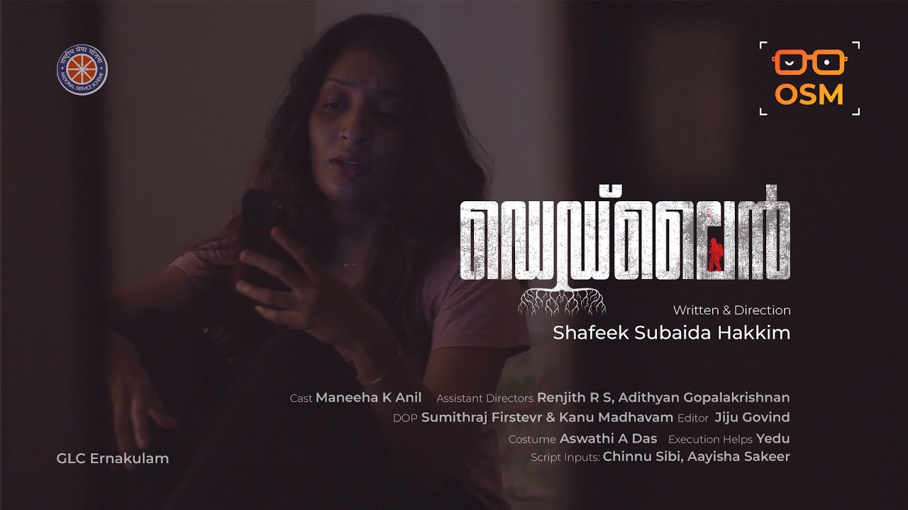 DEADLINE | SHORT FILM | GLC ERNAKULAM