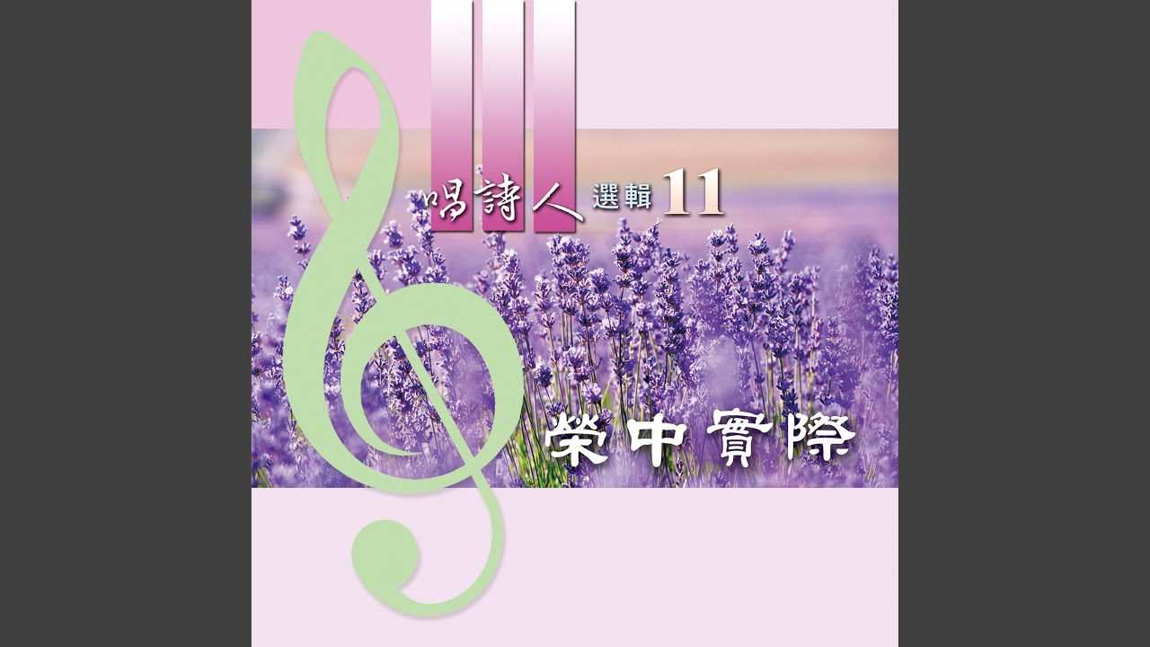 釋放! 釋放!