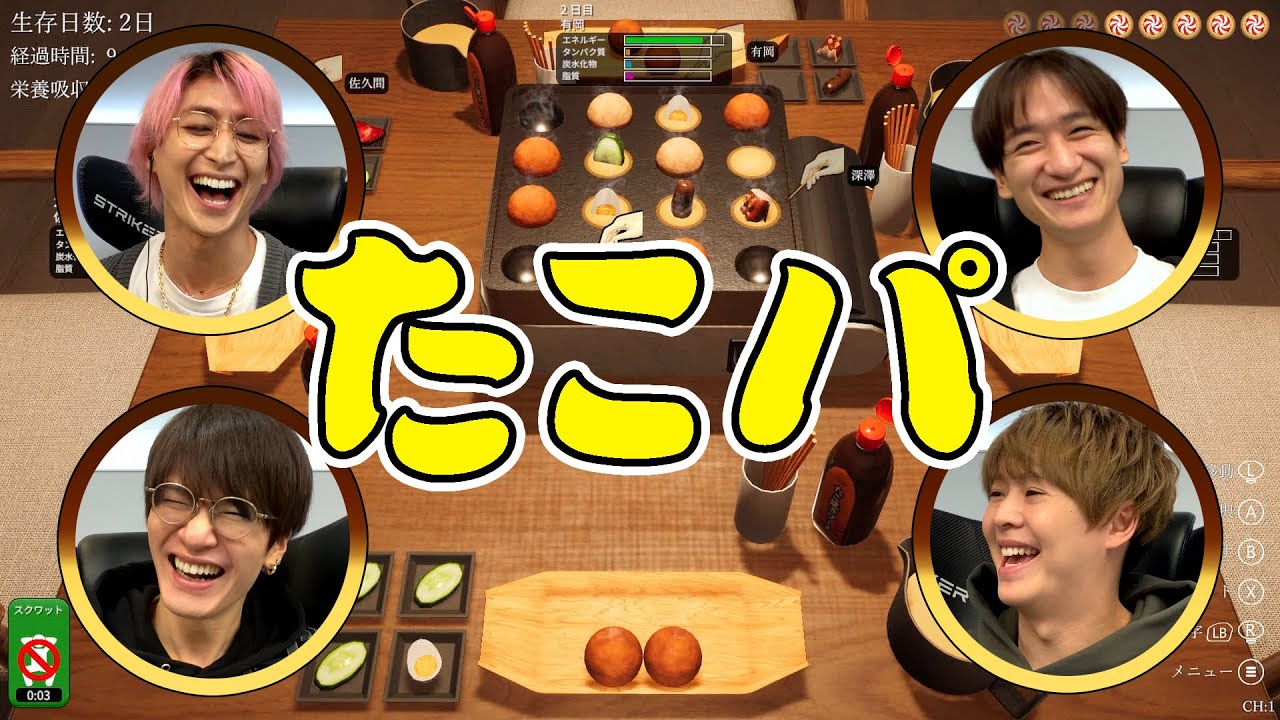 たこ焼きだけで栄養チャージ！一日でも長く生き延びろ！【たこパ サバイバル】
