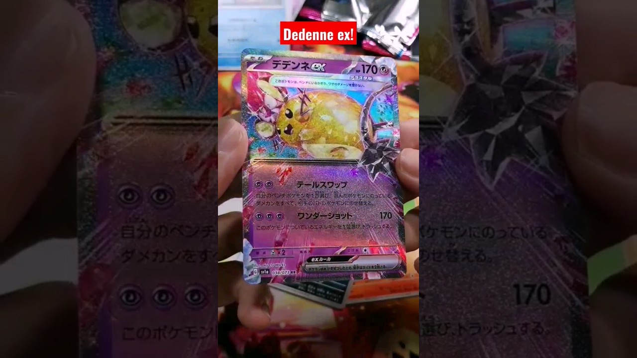 PULLED DOUBLE RARE POKEMON CARD DEDENNE EX! 😯 #shorts