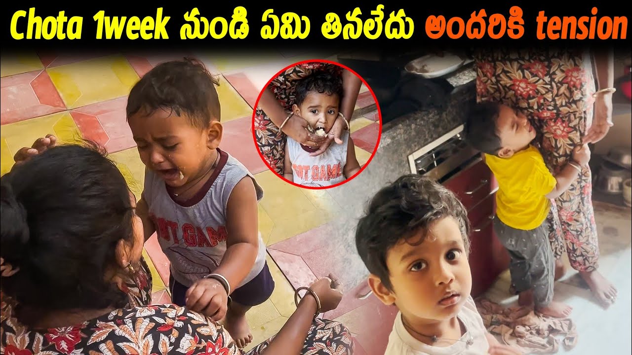 Chota 1week నుండి ఏమి తినలేదు అందరికి tension | Kuyya Vlogs