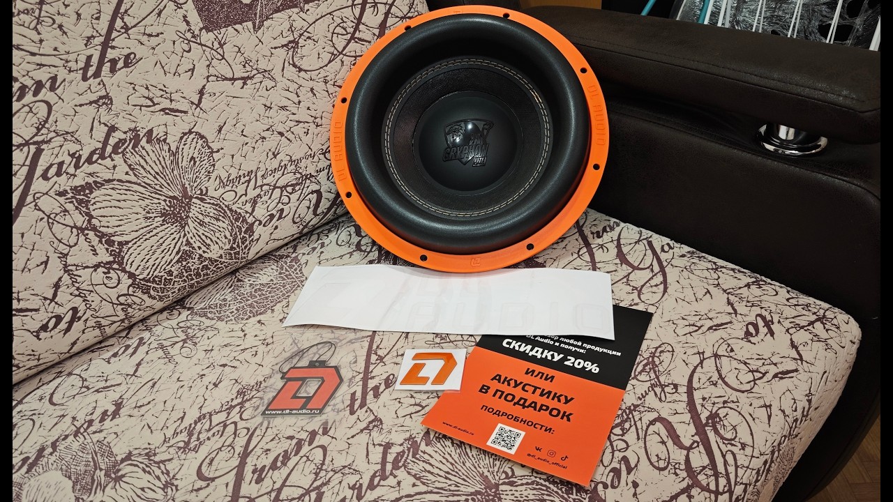 Новый Басс мне в багажник или Gryphon Lite 12 V.3Без названия