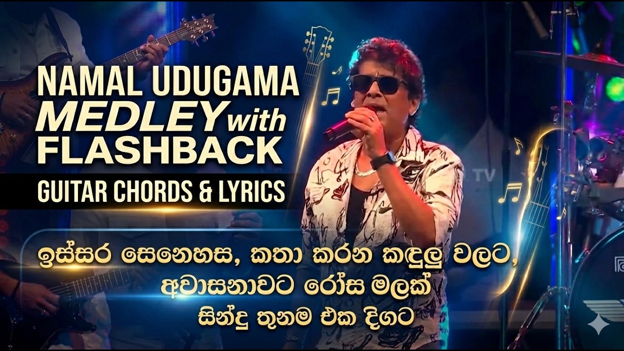 Namal Udugama Medley Guitar Chords & Lyrics | Flashback | Sinhala Song Chords