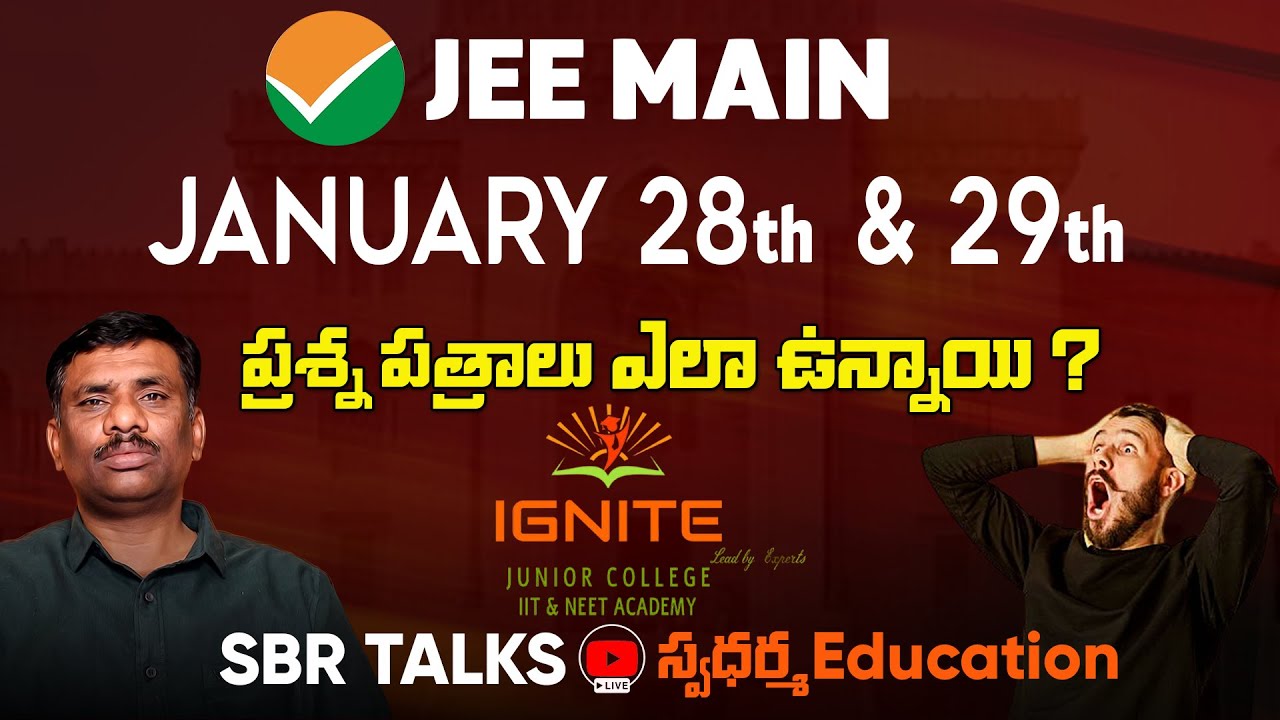 JEE  సరిగ్గా రాయకపోయినా Options ఎన్నో...| JEE MAIN | January 28th & 29th | JOSAA | IGNITE |SBR TALKS