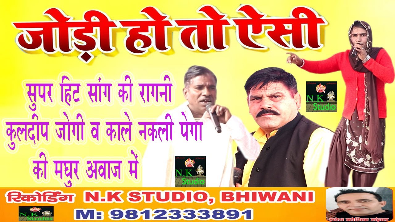 खुला चैलेंज-खुला चैलेंज*सांगी विष्णु पहलवान का#नहीं गाई है आज तक किसी सांगी ने ये रागनी-सांग में#N.K
