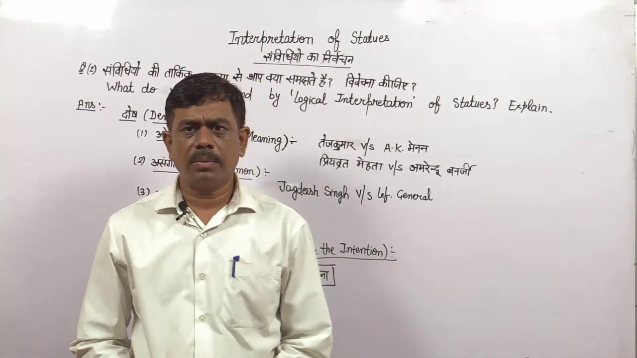 Interpretation of Statutes  (LL.B. Final Year)