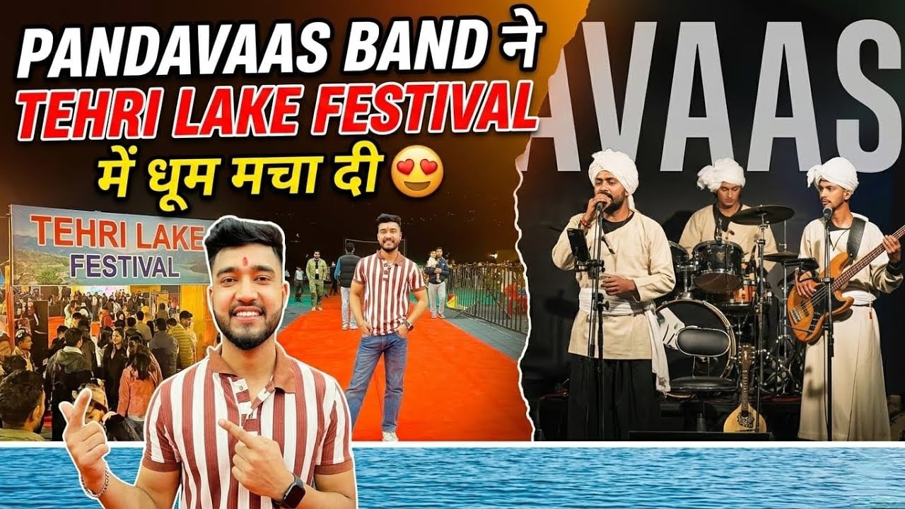 पाँडवास बैंड ने Tehri Lake Festival में धूम मचा दी😍॥झूम उठे सारे लोग😍॥Lavirana॥Tehrigarhwal🌴॥