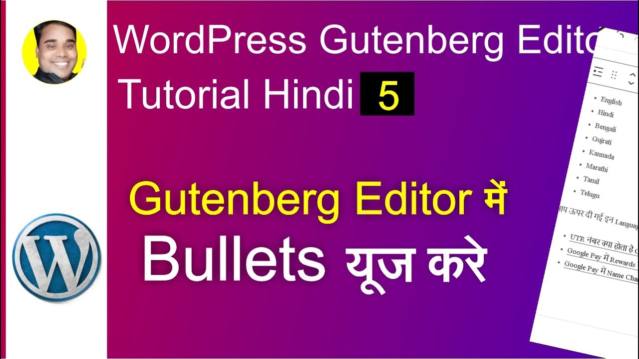 USE BULLETS IN WORDPRESS GUTENBERG | WORDPESS BLOCK (GUTENBERG) EDITOR TUTORIAL HINDI 7