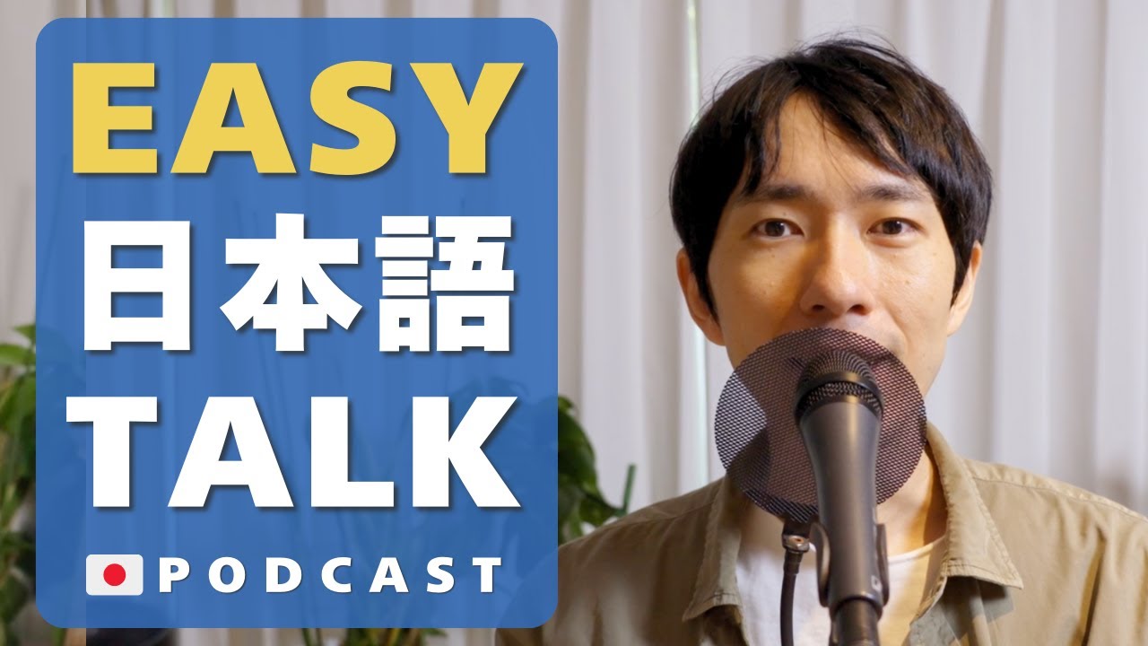 50min Japanese with Real Story - My First Part Time Job #59 Podcast