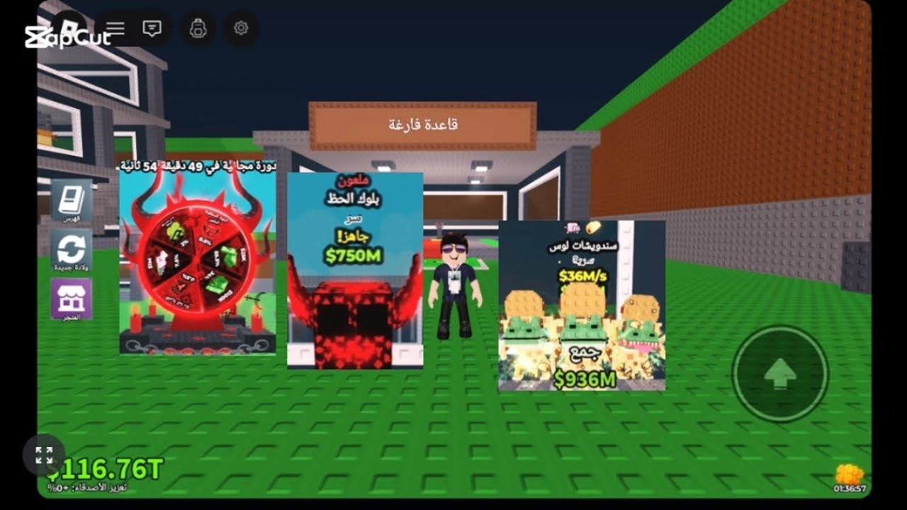 روبلكس ماب  سرقه أحداث مع انس وطلعلي لكي بلوك سيكرت من العجله وطلع لي من لوس تاكو لكي بلوك لوس كسديه