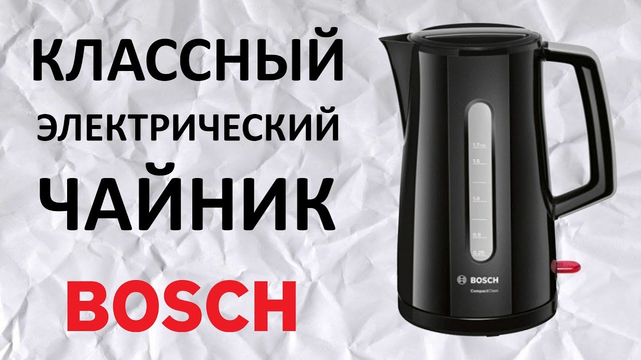 Классный чайник Bosch TWK 3A013