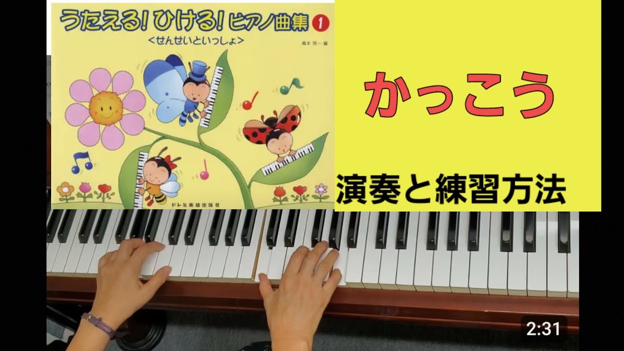 p.56  かっこう