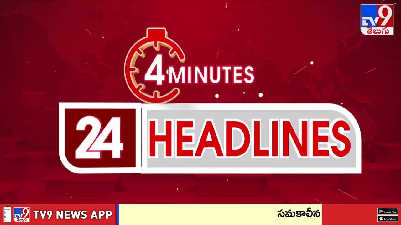 4 Minutes 24 Headlines | 11 PM | 25-02-2026 - TV9