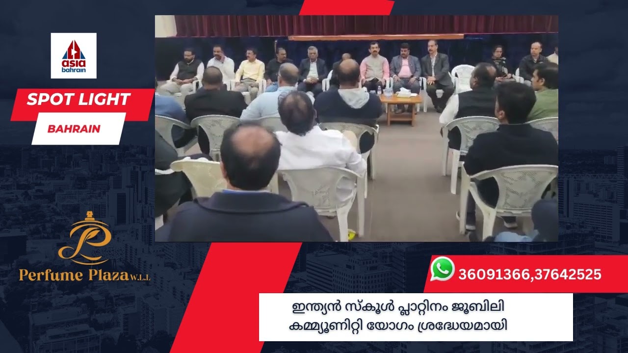 indian school platinum jubilee community meeting