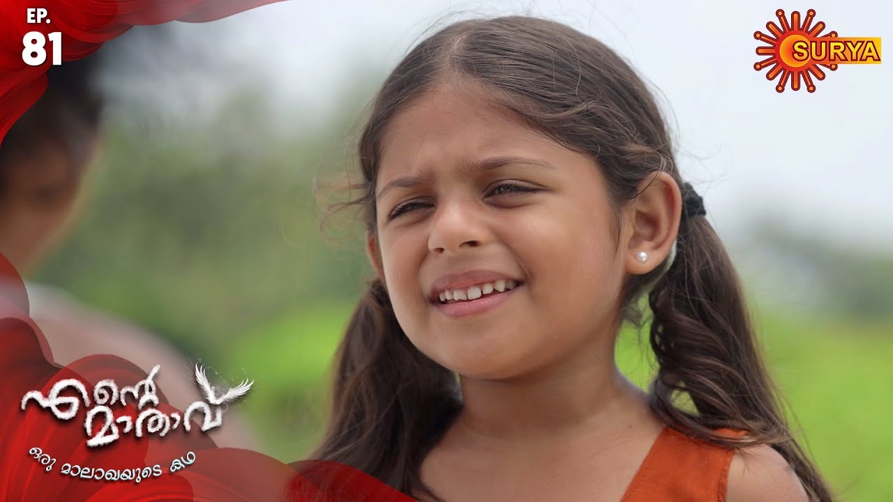 Ente Maathavu - Episode 81 | 27 July 2020 | Surya TV Serial | Malayalam Serial