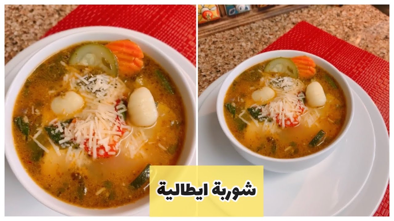 شوربه ايطاليه بتتقدم  بافخم المطاعم  Gnocchi  vegetable soup with pesto and parmesan