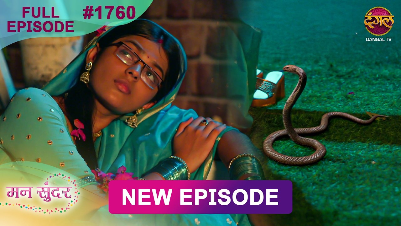 Mann Sundar | 17 Oct 2026 | Full Episode 1760 | Full HD #Newepisode | Dangal TV